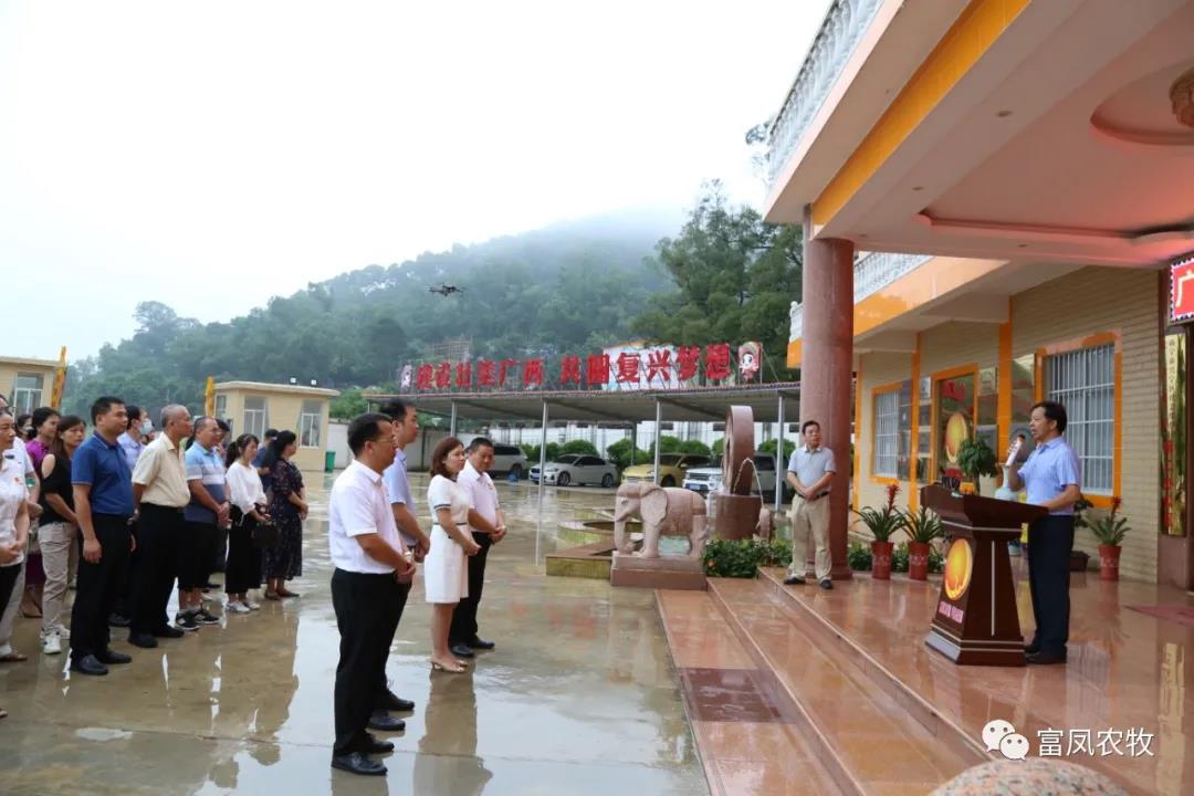 广西鸿运国际农牧集团