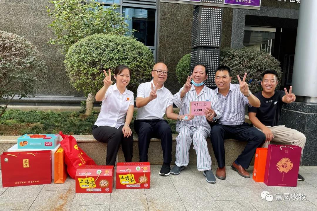 广西鸿运国际农牧集团