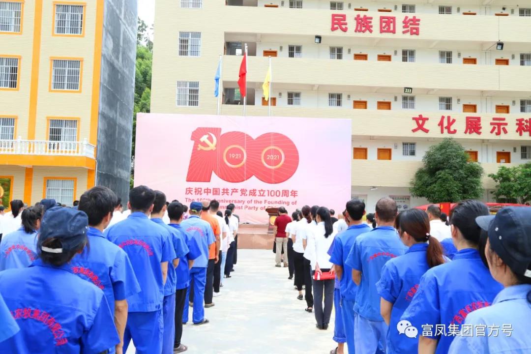 广西鸿运国际农牧集团